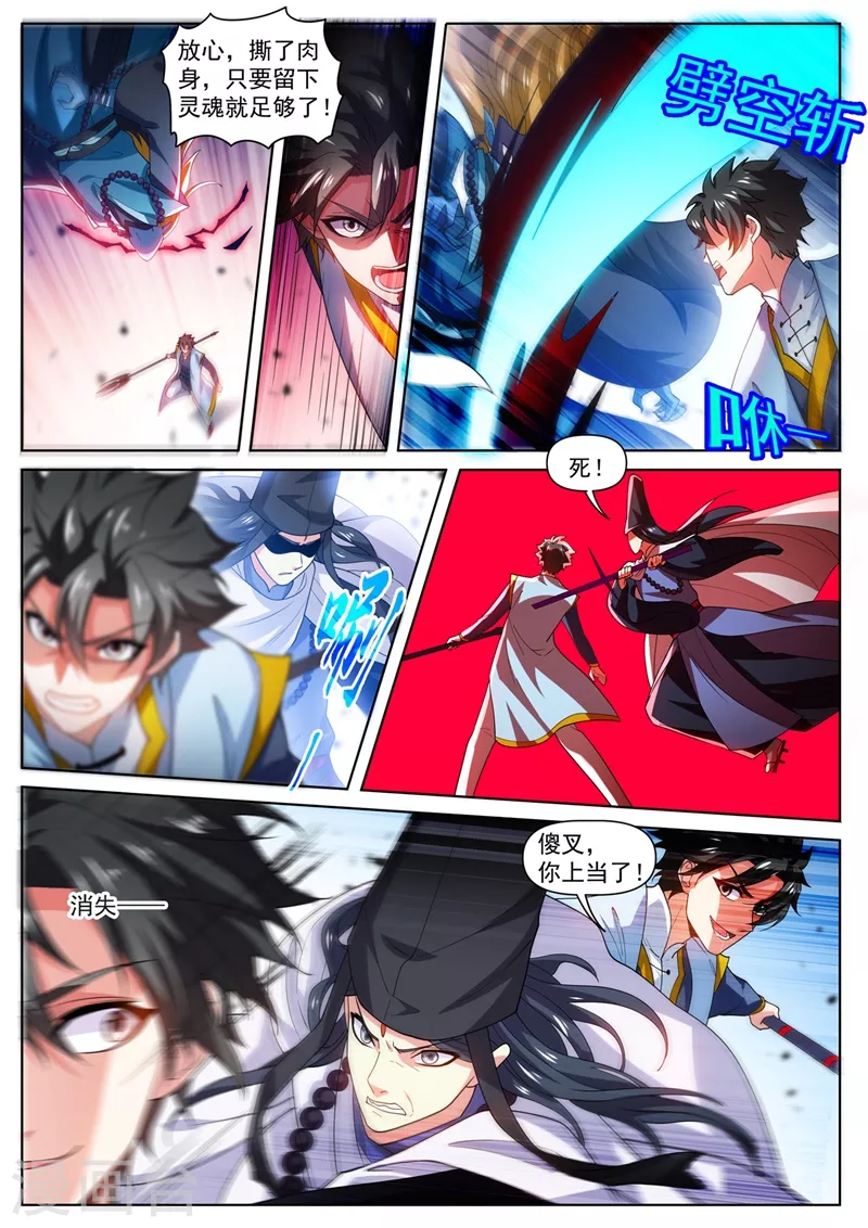 我的微信连三界韩漫全集-第475话 他居然有那么多帮手无删减无遮挡章节图片 