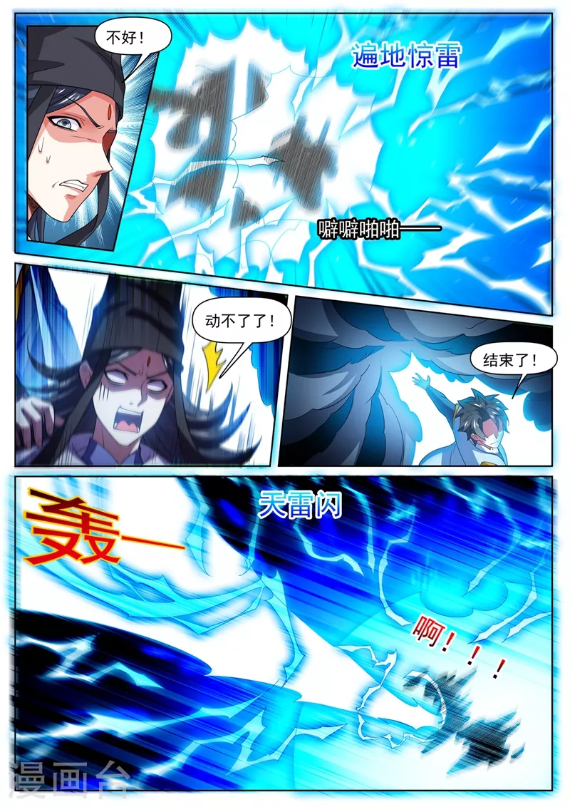 我的微信连三界韩漫全集-第475话 他居然有那么多帮手无删减无遮挡章节图片 