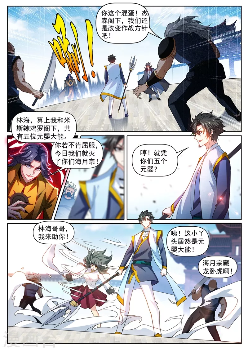 我的微信连三界韩漫全集-第475话 他居然有那么多帮手无删减无遮挡章节图片 