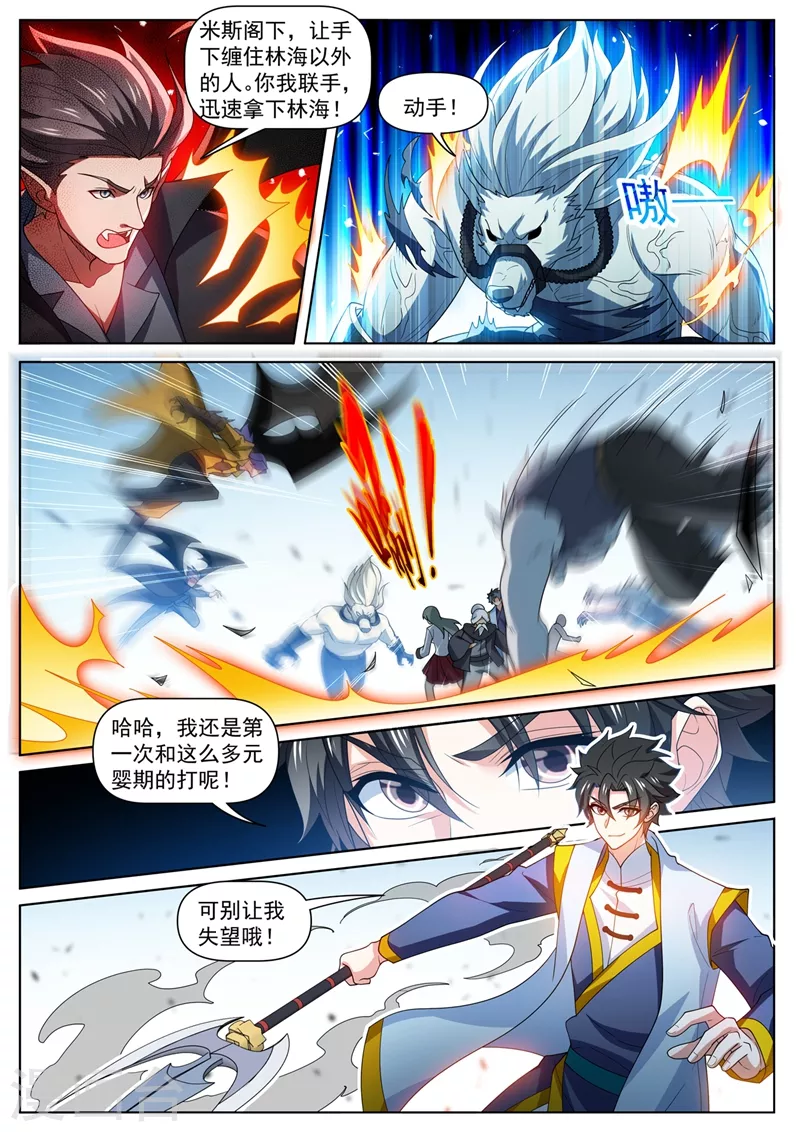 我的微信连三界韩漫全集-第475话 他居然有那么多帮手无删减无遮挡章节图片 