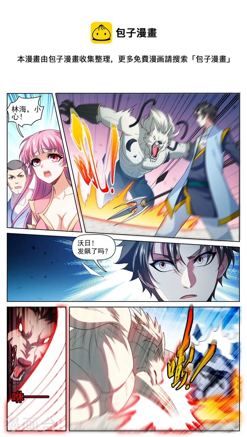 我的微信连三界韩漫全集-第476话 三个元婴连续陨落无删减无遮挡章节图片 