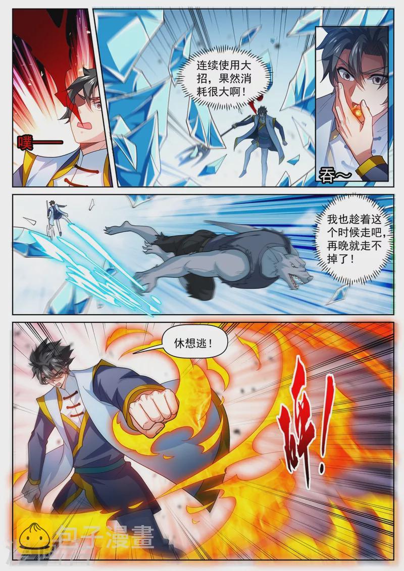 我的微信连三界韩漫全集-第476话 三个元婴连续陨落无删减无遮挡章节图片 
