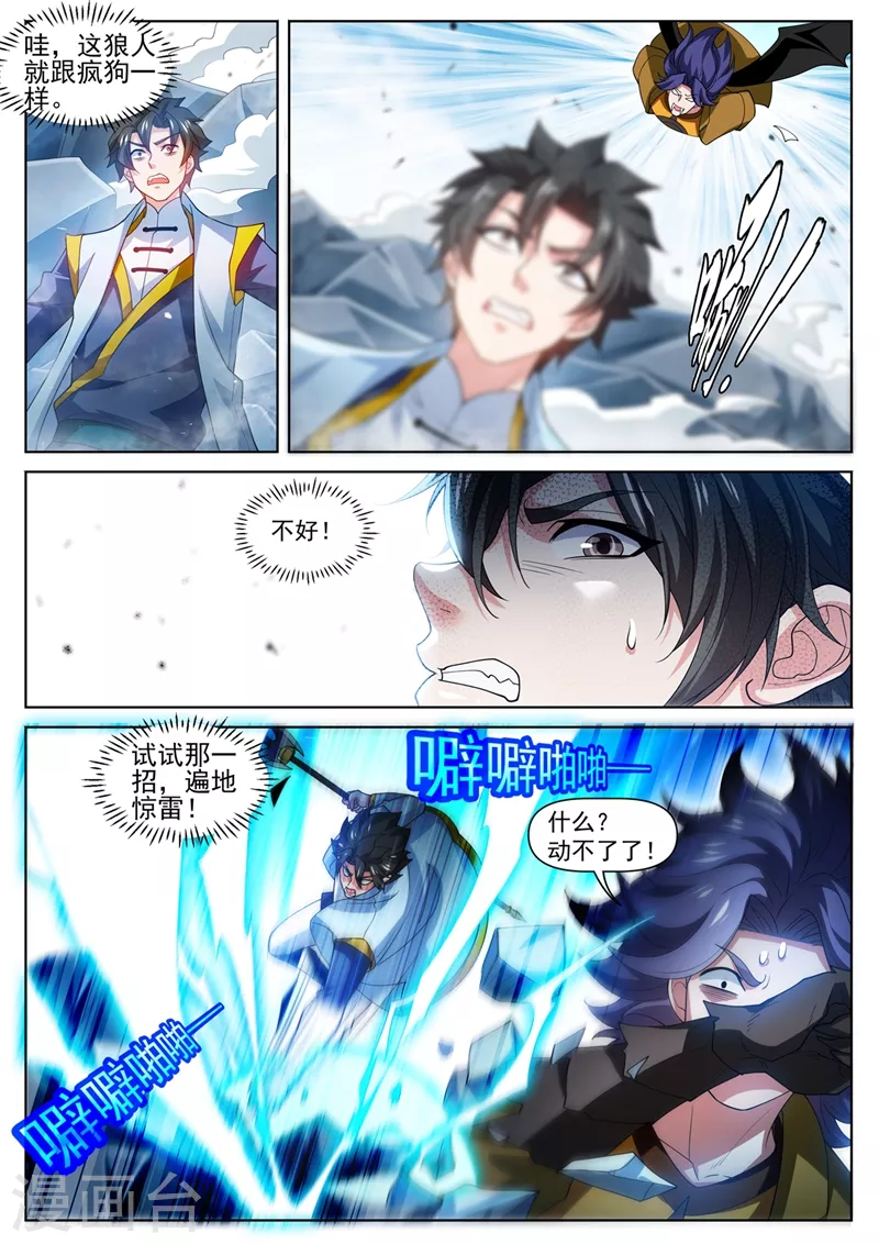 我的微信连三界韩漫全集-第476话 三个元婴连续陨落无删减无遮挡章节图片 