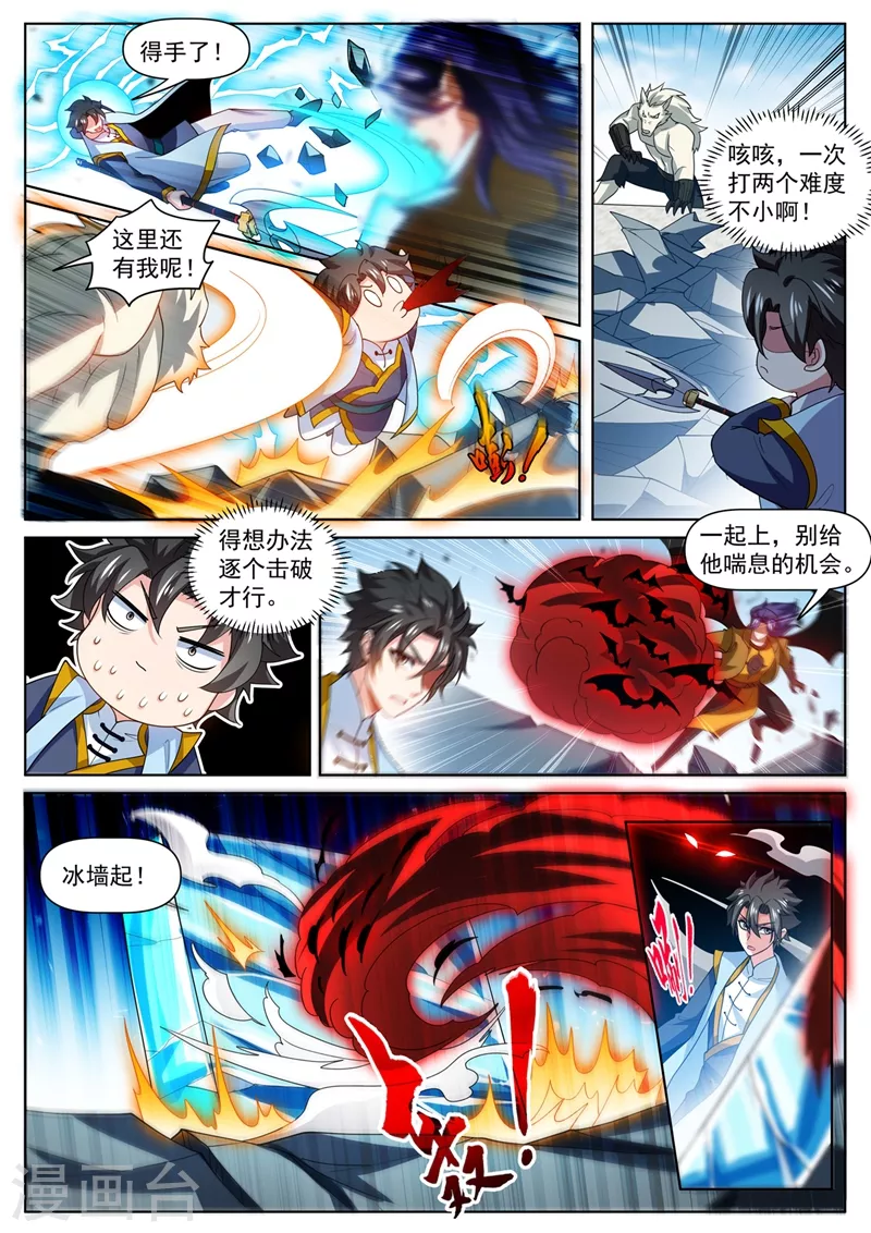 我的微信连三界韩漫全集-第476话 三个元婴连续陨落无删减无遮挡章节图片 