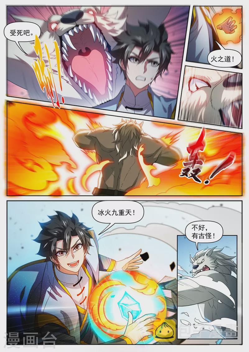 我的微信连三界韩漫全集-第476话 三个元婴连续陨落无删减无遮挡章节图片 