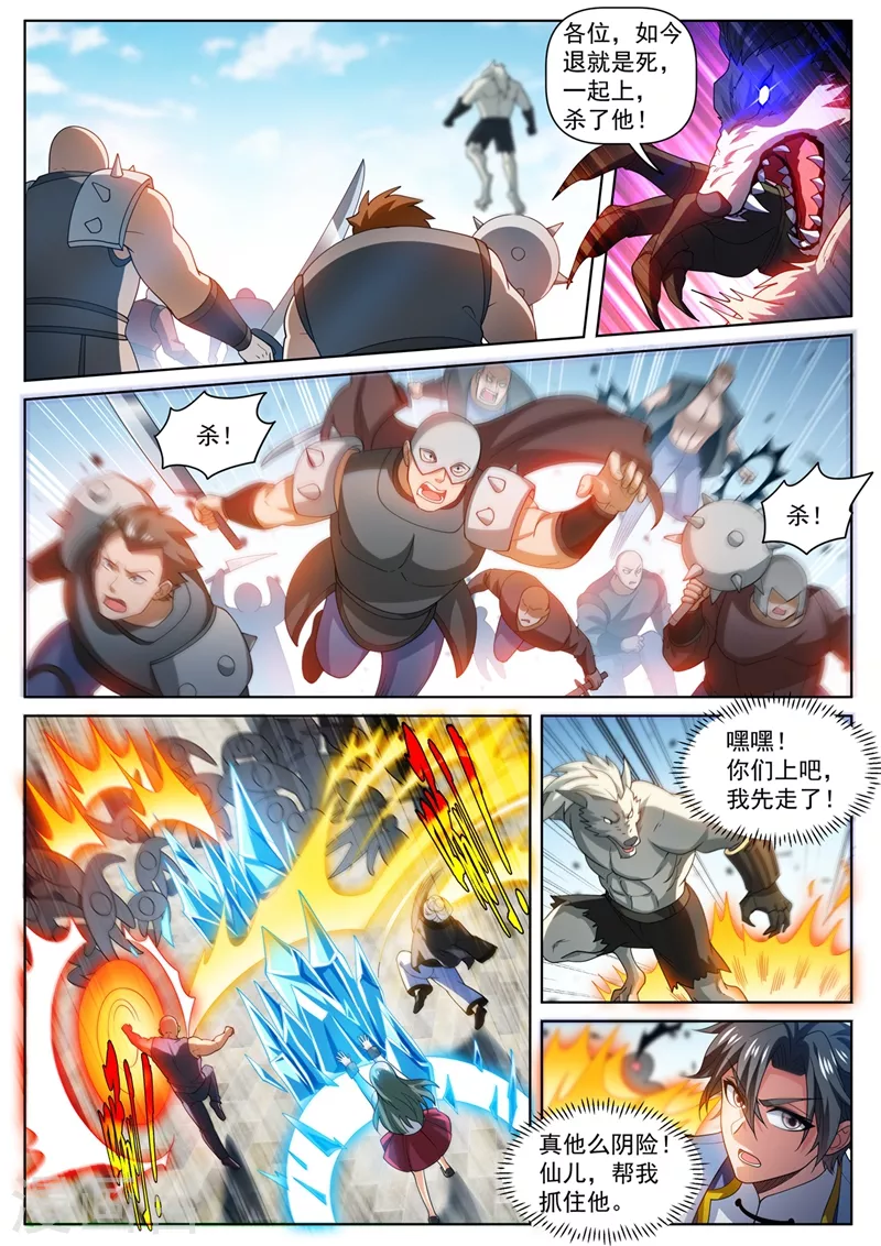 我的微信连三界韩漫全集-第476话 三个元婴连续陨落无删减无遮挡章节图片 
