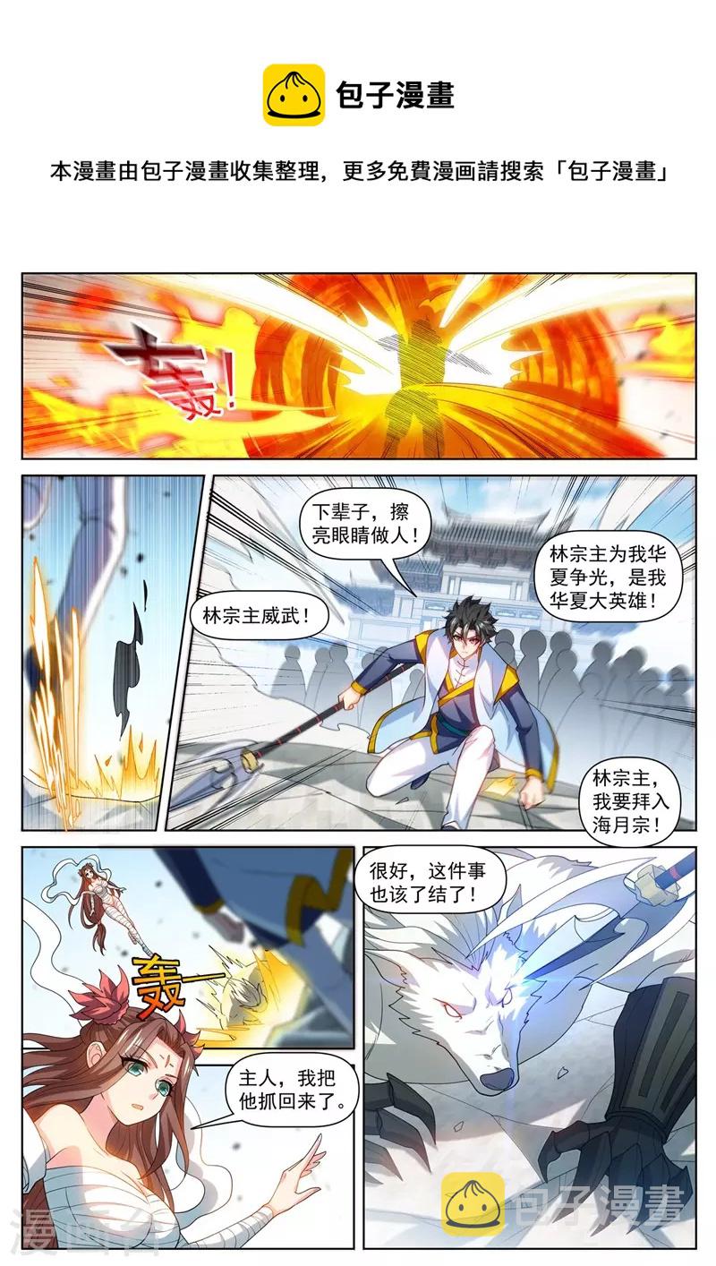 我的微信连三界韩漫全集-第477话 小樱危险！无删减无遮挡章节图片 