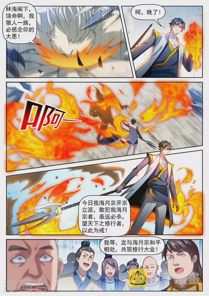 我的微信连三界韩漫全集-第477话 小樱危险！无删减无遮挡章节图片 