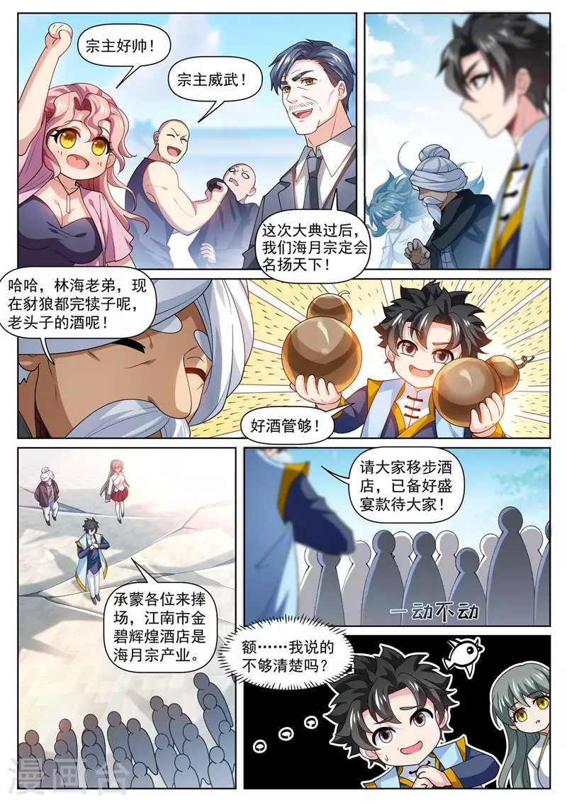 我的微信连三界韩漫全集-第477话 小樱危险！无删减无遮挡章节图片 