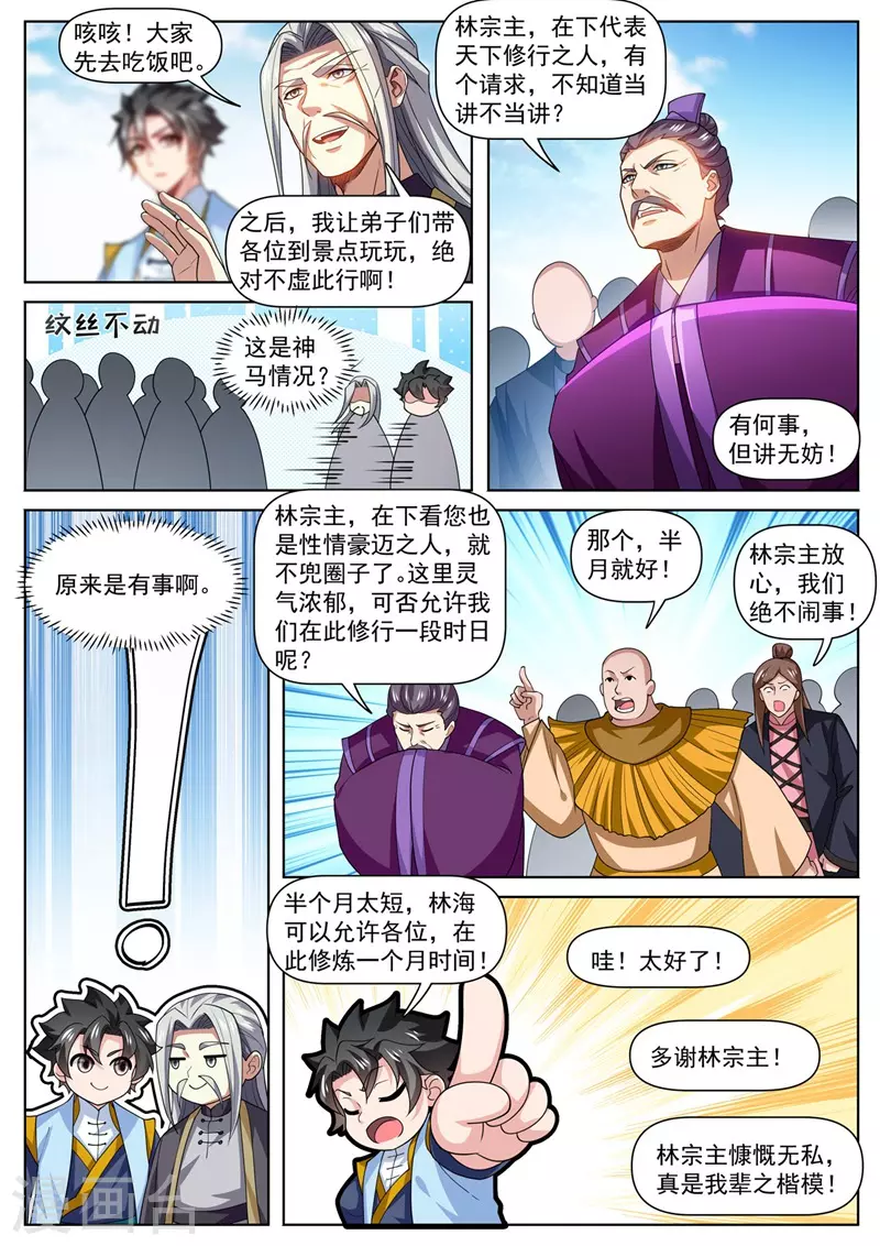 我的微信连三界韩漫全集-第477话 小樱危险！无删减无遮挡章节图片 
