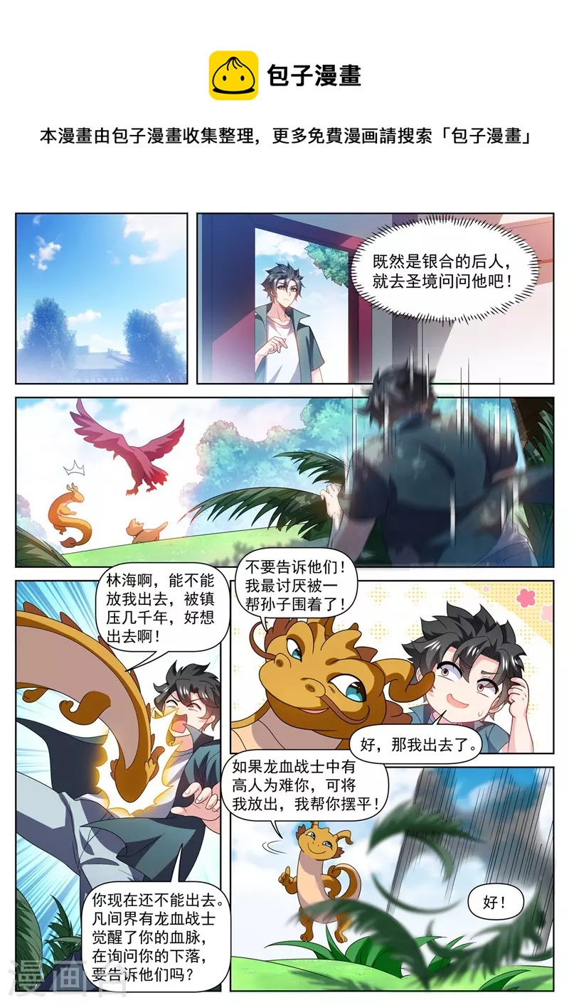 我的微信连三界韩漫全集-第477话 小樱危险！无删减无遮挡章节图片 