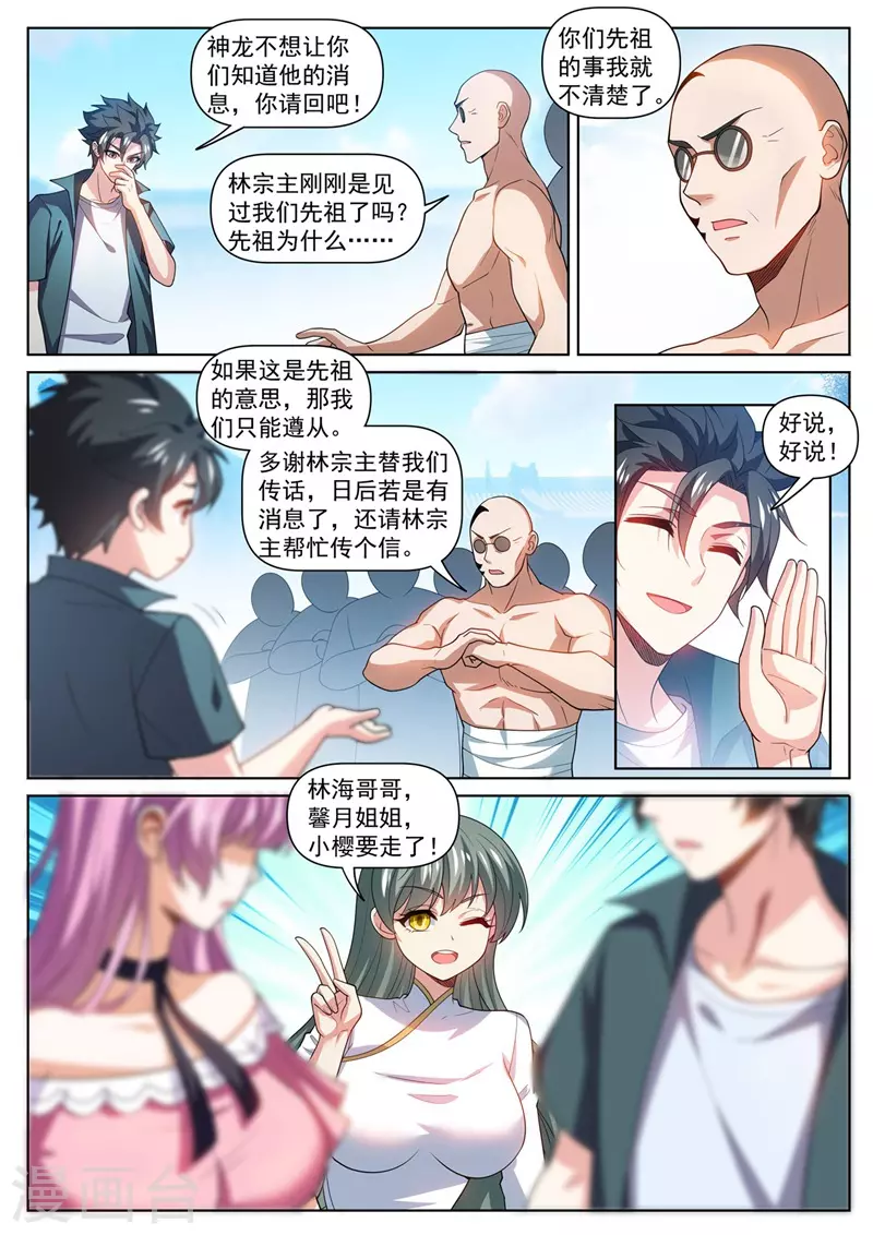 我的微信连三界韩漫全集-第477话 小樱危险！无删减无遮挡章节图片 