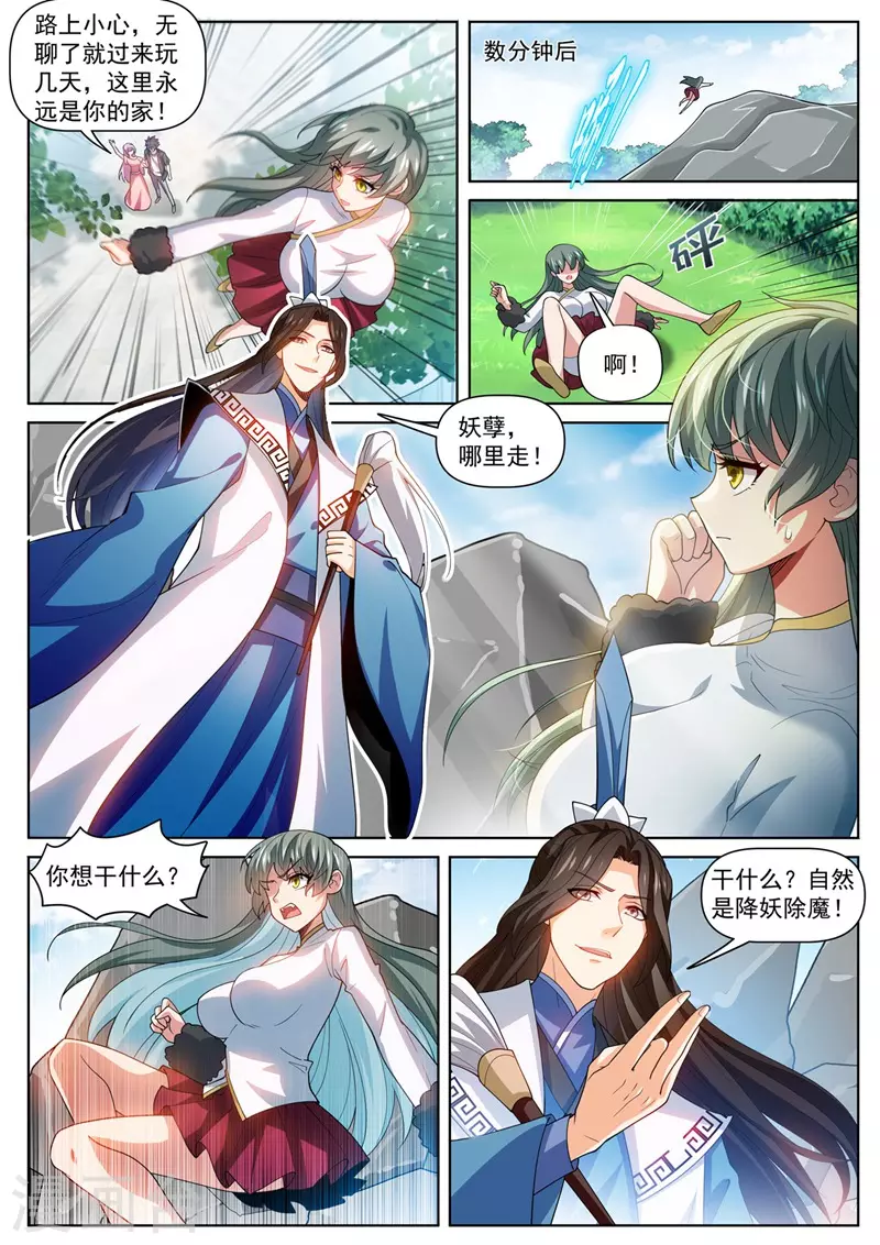 我的微信连三界韩漫全集-第477话 小樱危险！无删减无遮挡章节图片 