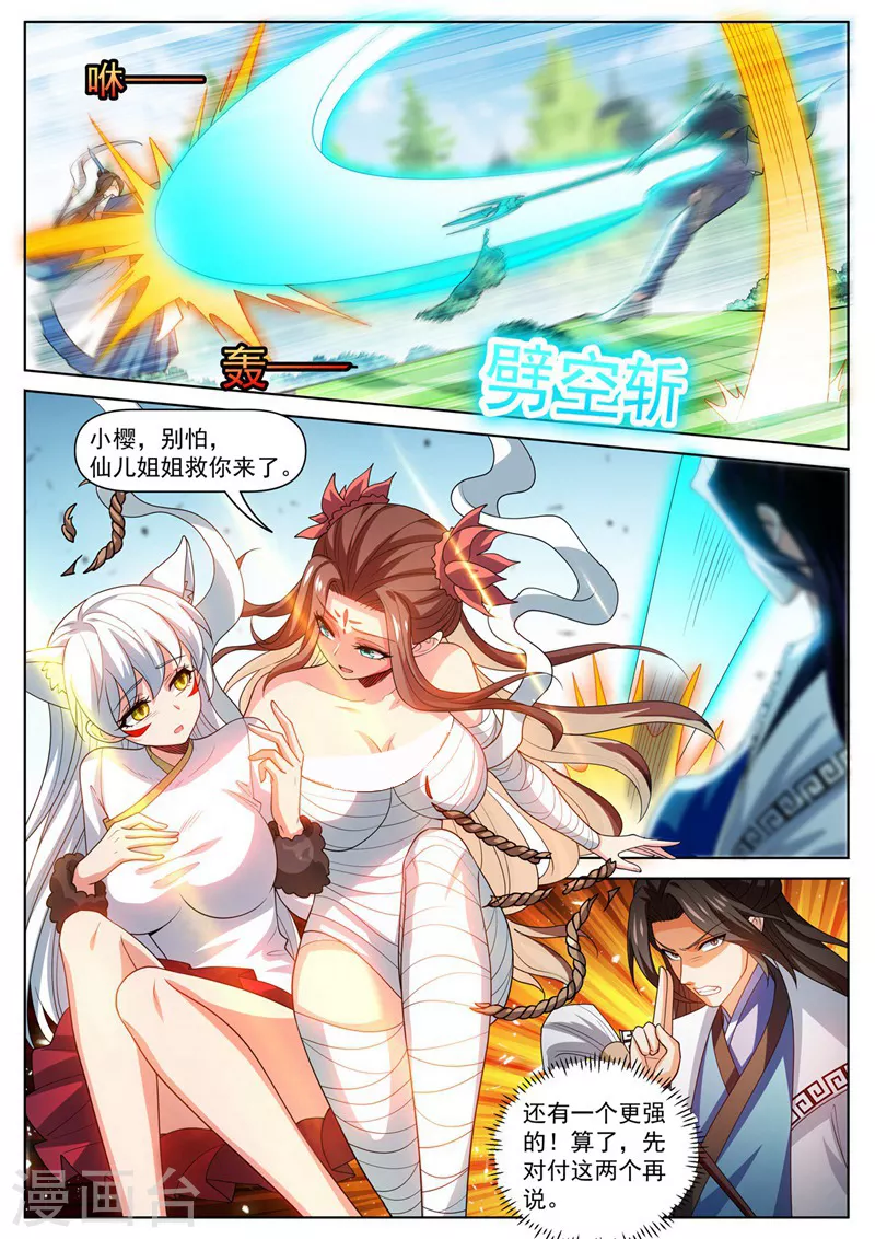 我的微信连三界韩漫全集-第478话 来自昆仑的道士？无删减无遮挡章节图片 