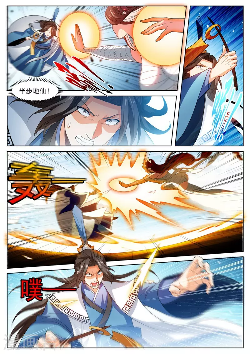 我的微信连三界韩漫全集-第478话 来自昆仑的道士？无删减无遮挡章节图片 
