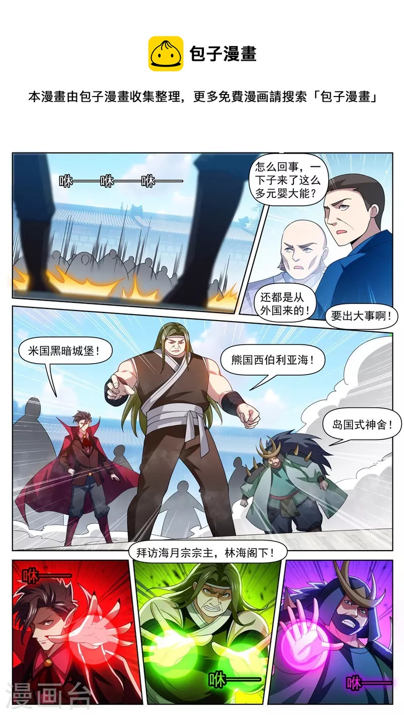 我的微信连三界韩漫全集-第479话 两招灭三人无删减无遮挡章节图片 