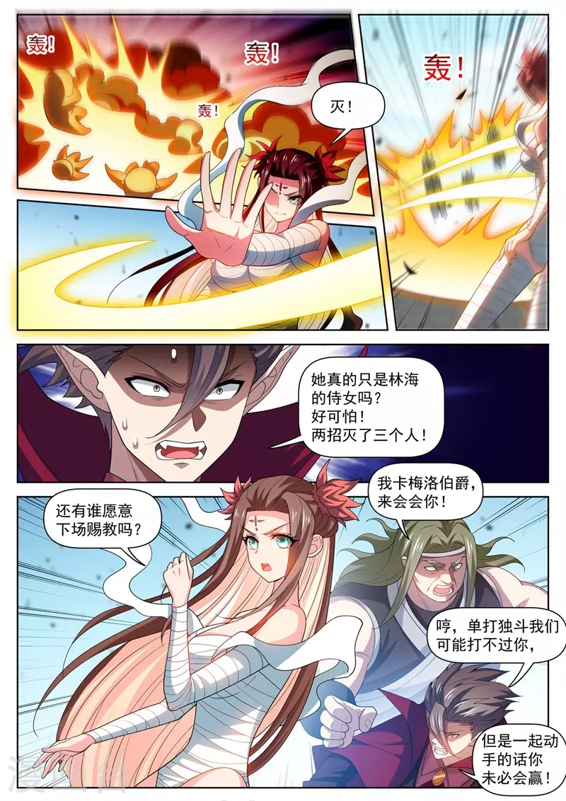 我的微信连三界韩漫全集-第479话 两招灭三人无删减无遮挡章节图片 