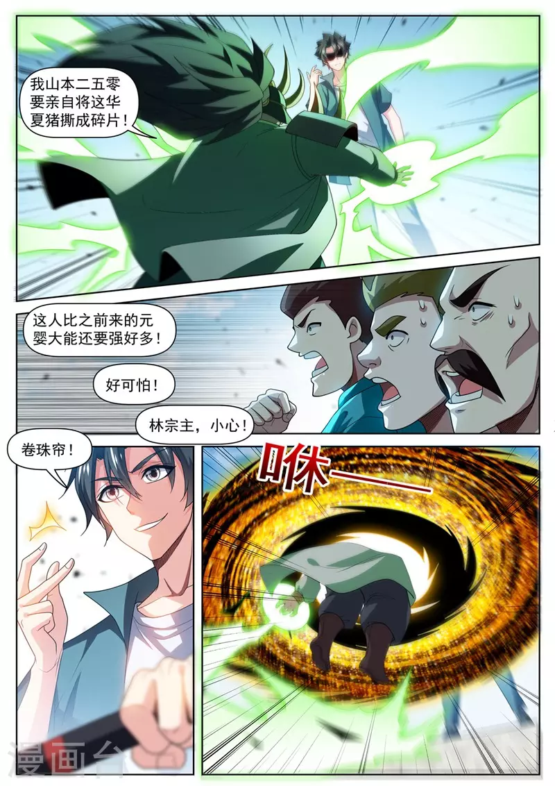 我的微信连三界韩漫全集-第479话 两招灭三人无删减无遮挡章节图片 