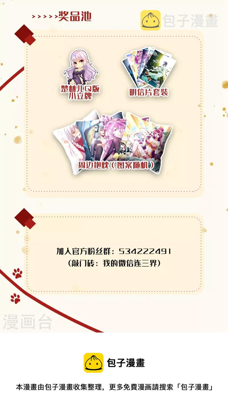 我的微信连三界韩漫全集-第480话 替昆仑清理门户无删减无遮挡章节图片 