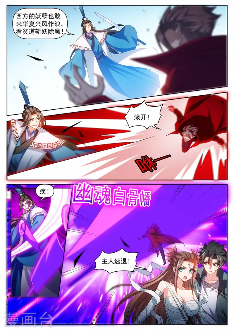 我的微信连三界韩漫全集-第480话 替昆仑清理门户无删减无遮挡章节图片 