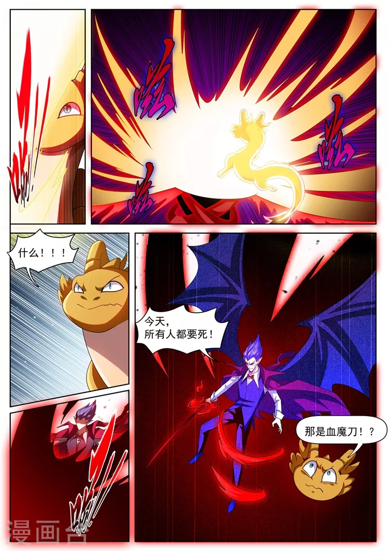 我的微信连三界韩漫全集-第481话 还不跪下叫爸爸无删减无遮挡章节图片 