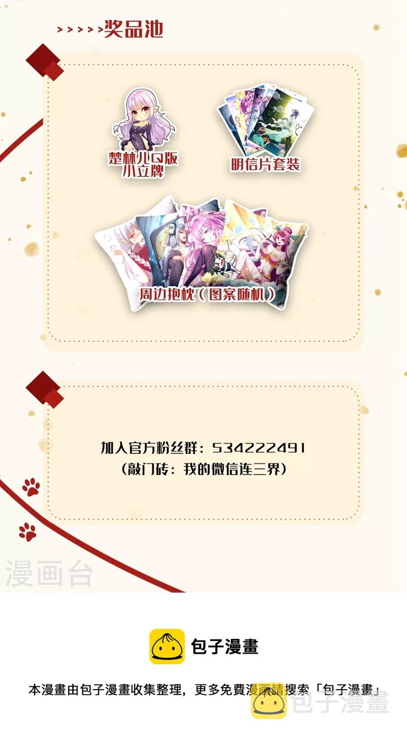 我的微信连三界韩漫全集-第481话 还不跪下叫爸爸无删减无遮挡章节图片 