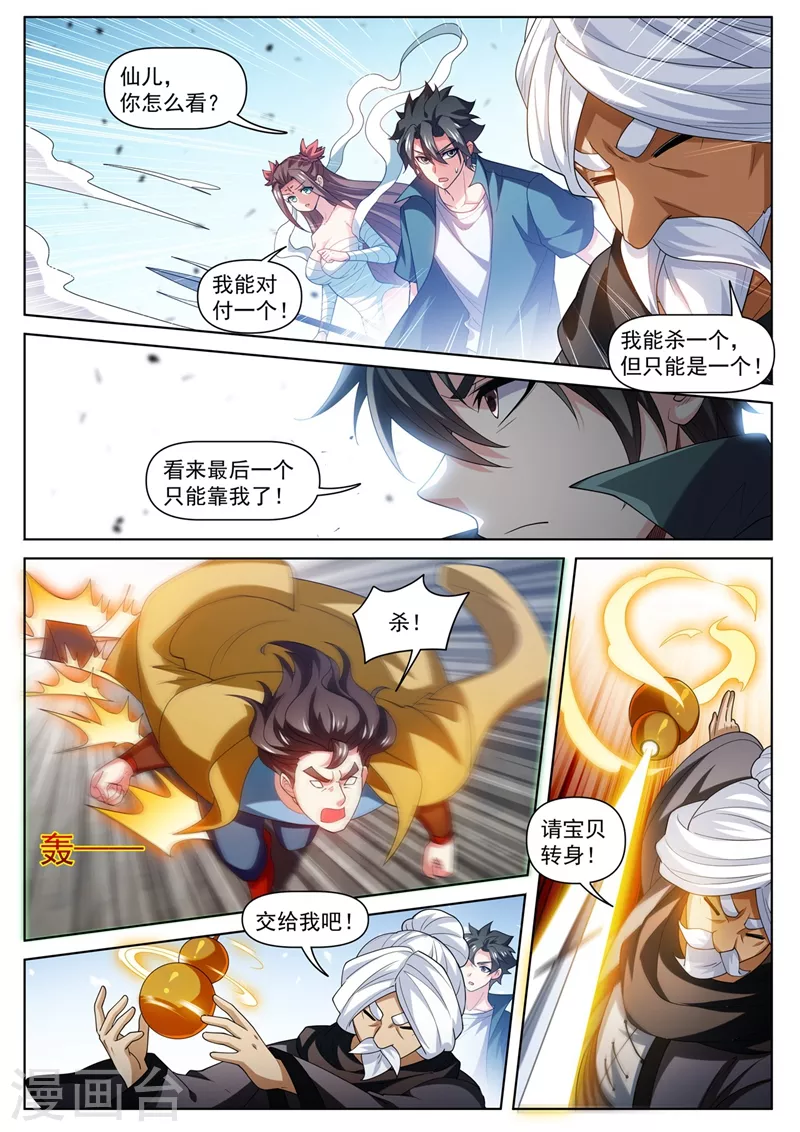 我的微信连三界韩漫全集-第481话 还不跪下叫爸爸无删减无遮挡章节图片 