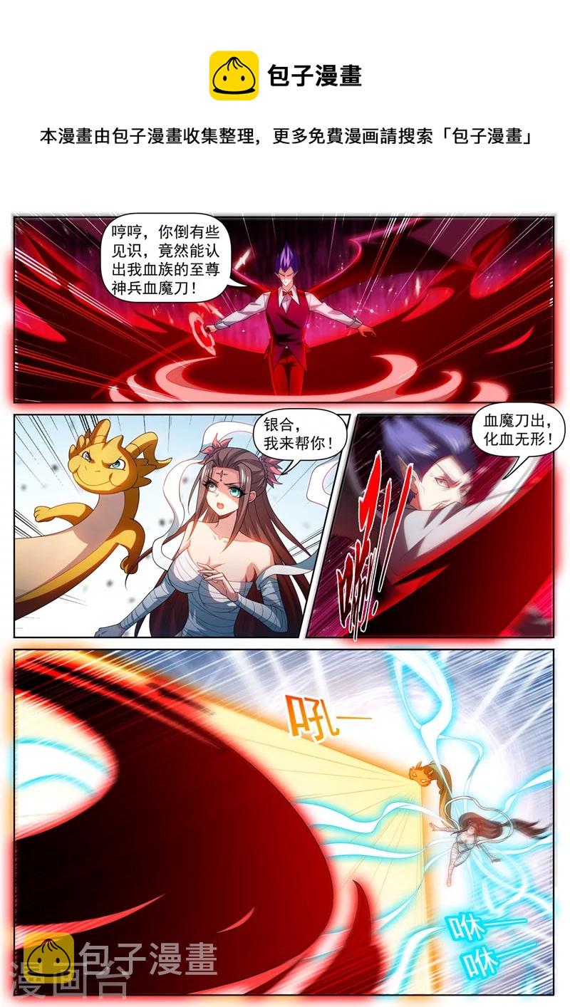 我的微信连三界韩漫全集-第482话 滔天大祸无删减无遮挡章节图片 