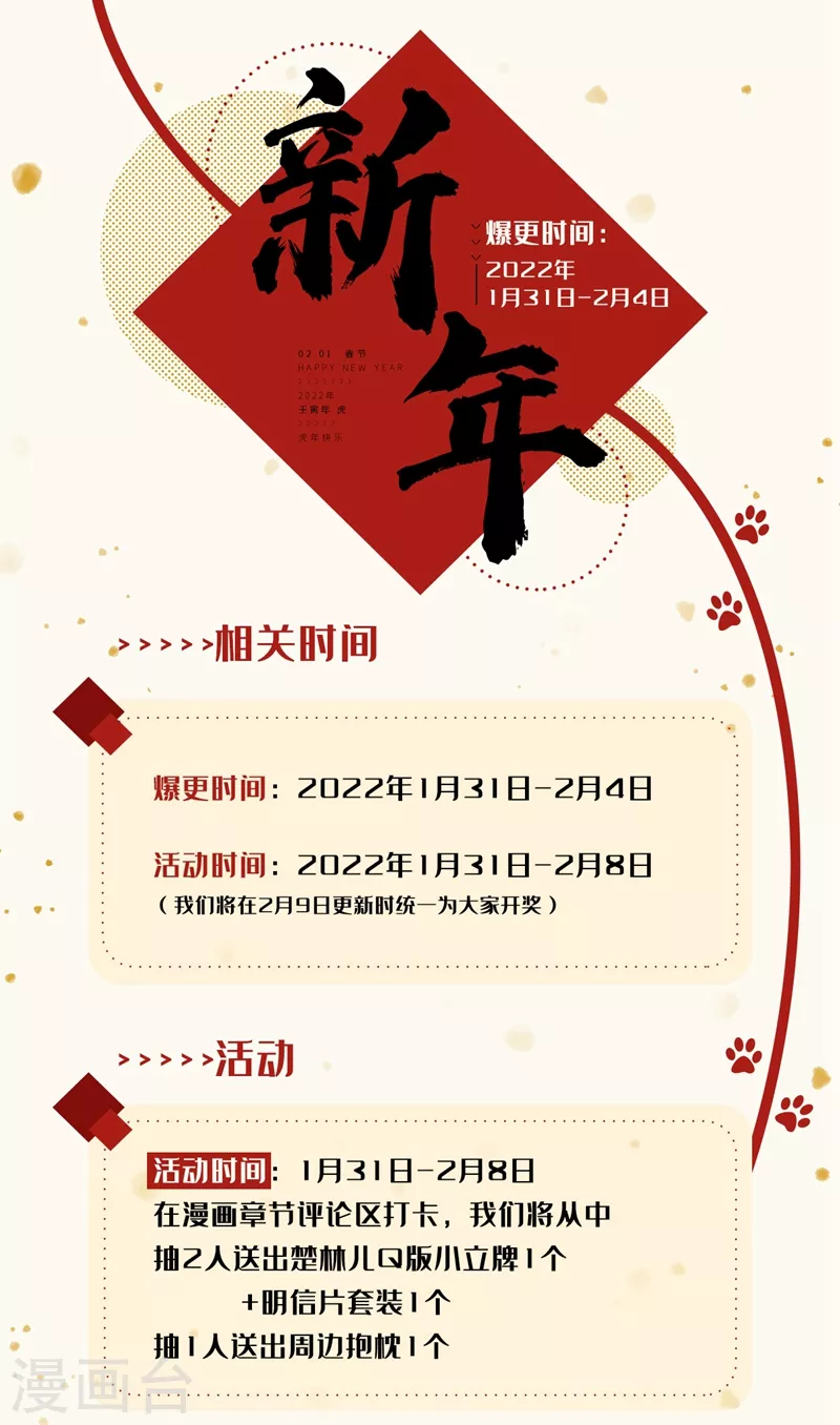 我的微信连三界韩漫全集-第482话 滔天大祸无删减无遮挡章节图片 