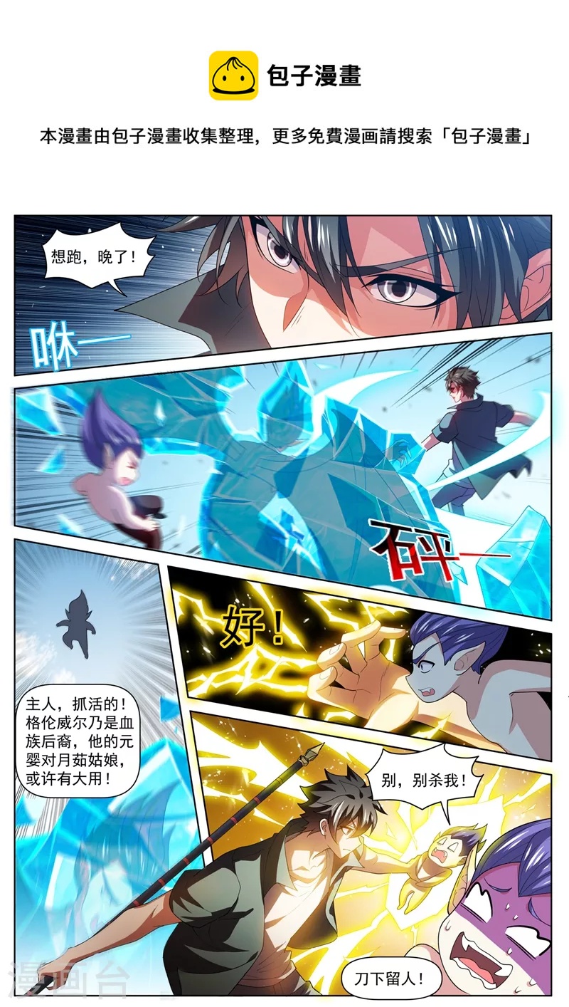 我的微信连三界韩漫全集-第482话 滔天大祸无删减无遮挡章节图片 