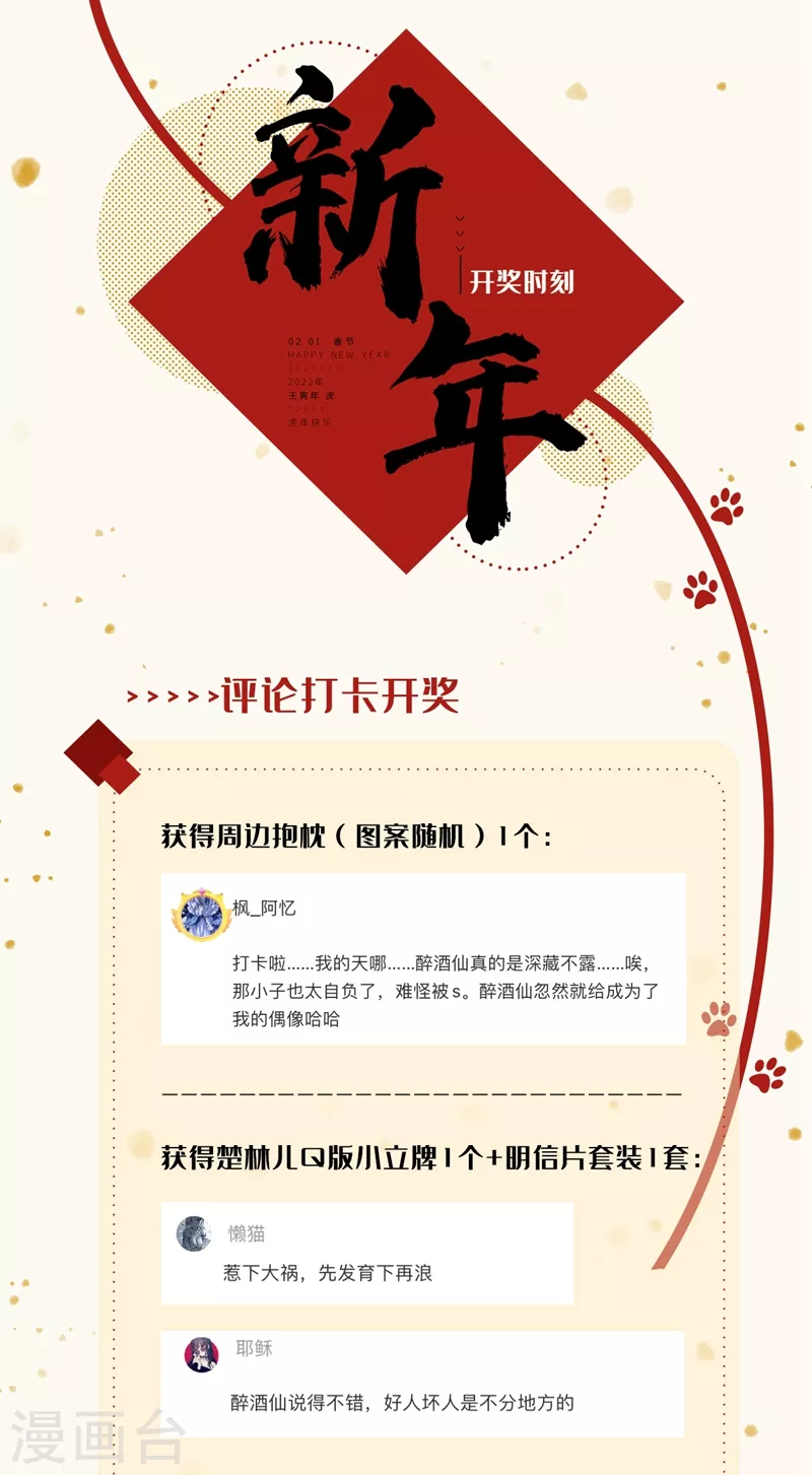 我的微信连三界韩漫全集-第483话 乐谱换星陨石无删减无遮挡章节图片 