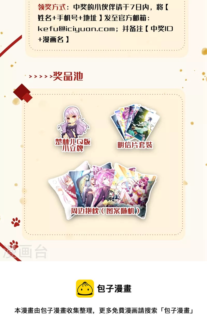 我的微信连三界韩漫全集-第483话 乐谱换星陨石无删减无遮挡章节图片 