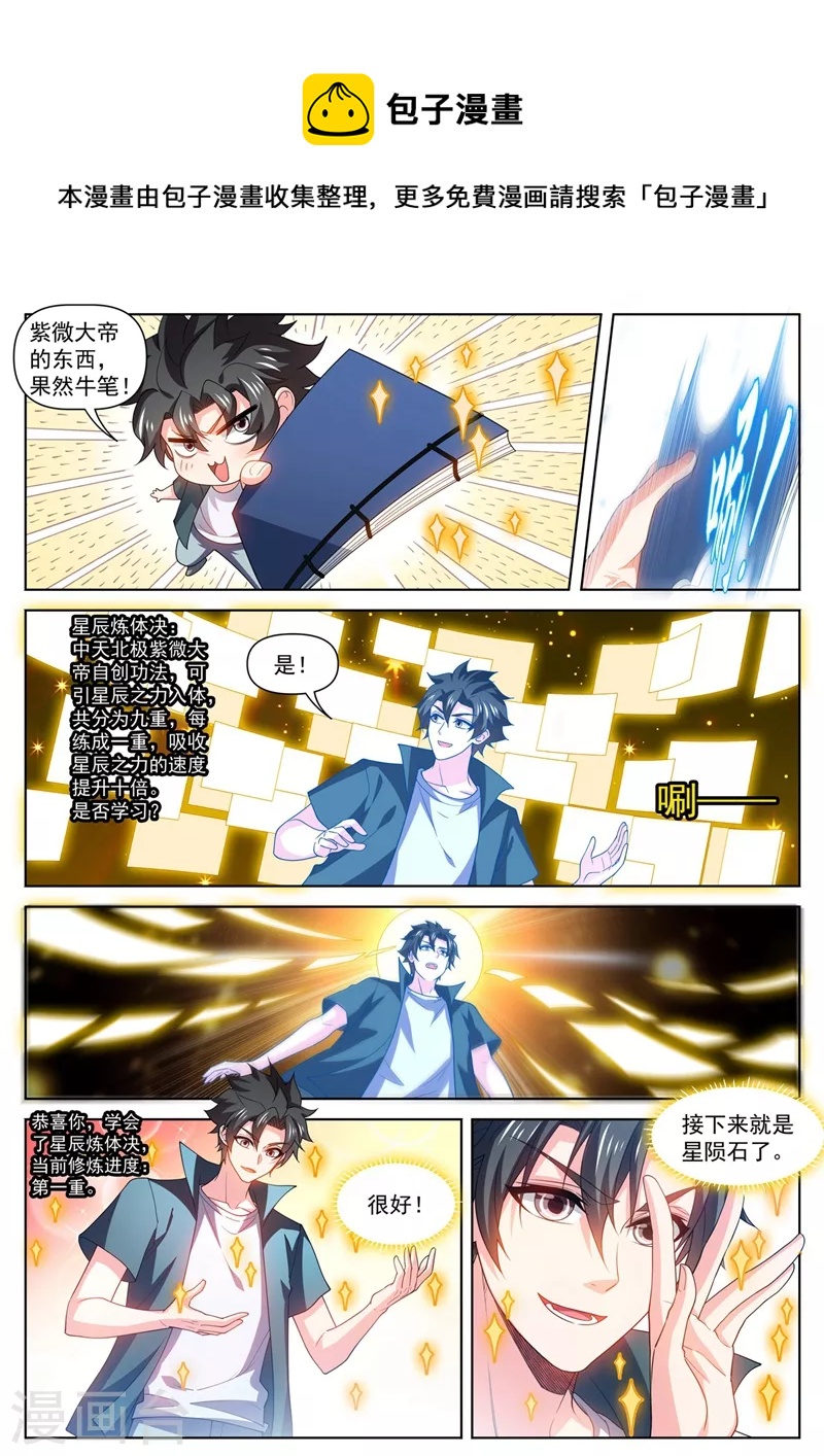 我的微信连三界韩漫全集-第484话 他乡遇校花无删减无遮挡章节图片 
