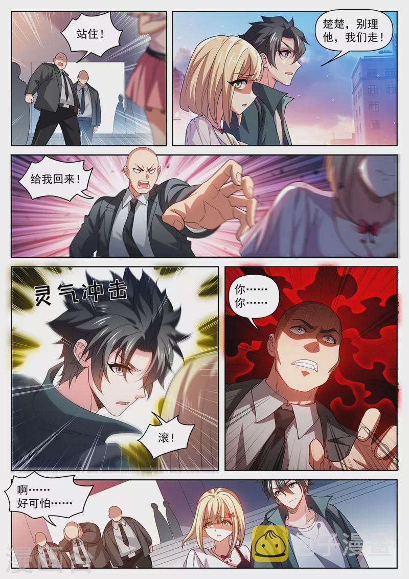 我的微信连三界韩漫全集-第484话 他乡遇校花无删减无遮挡章节图片 