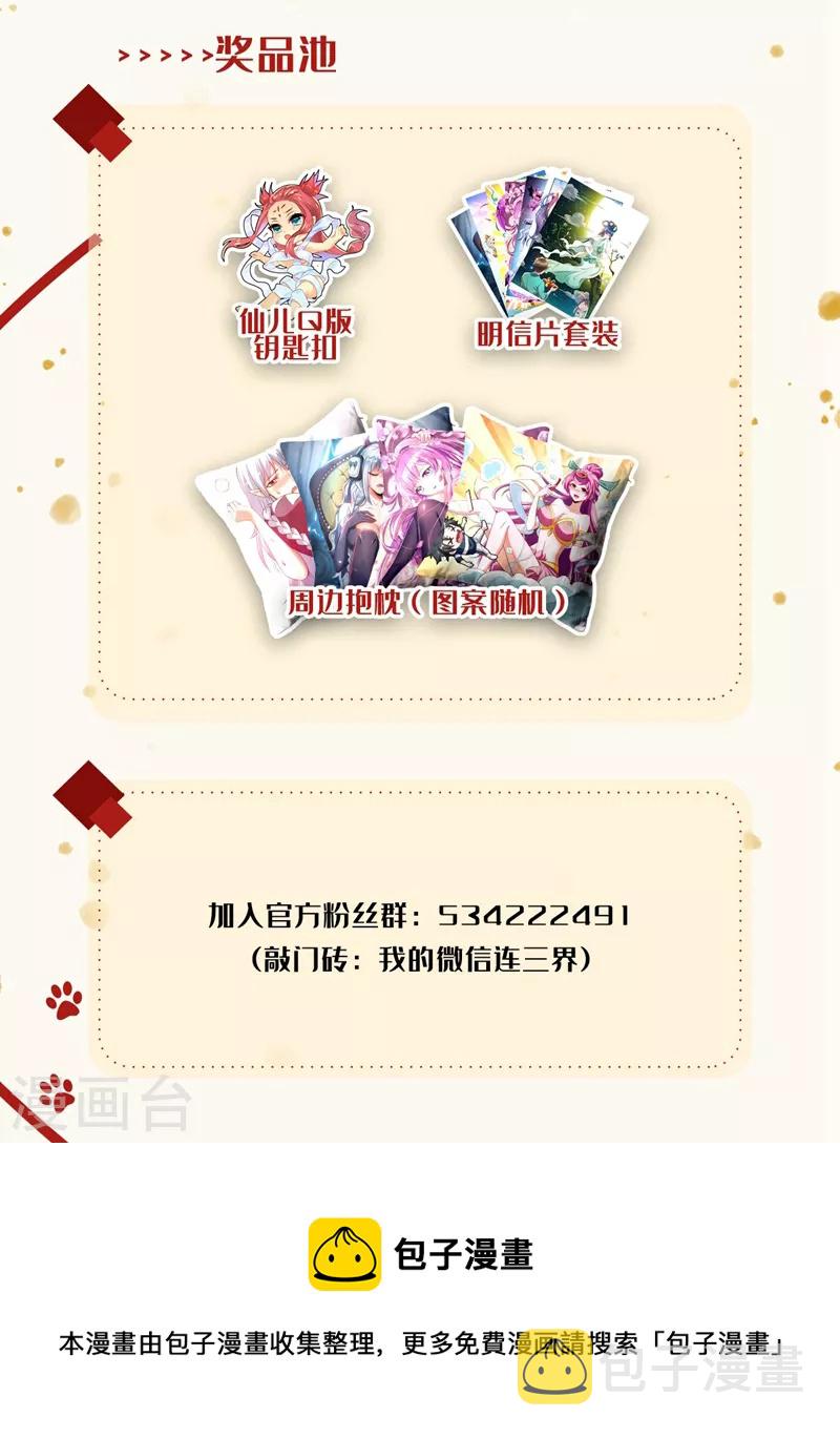 我的微信连三界韩漫全集-第484话 他乡遇校花无删减无遮挡章节图片 