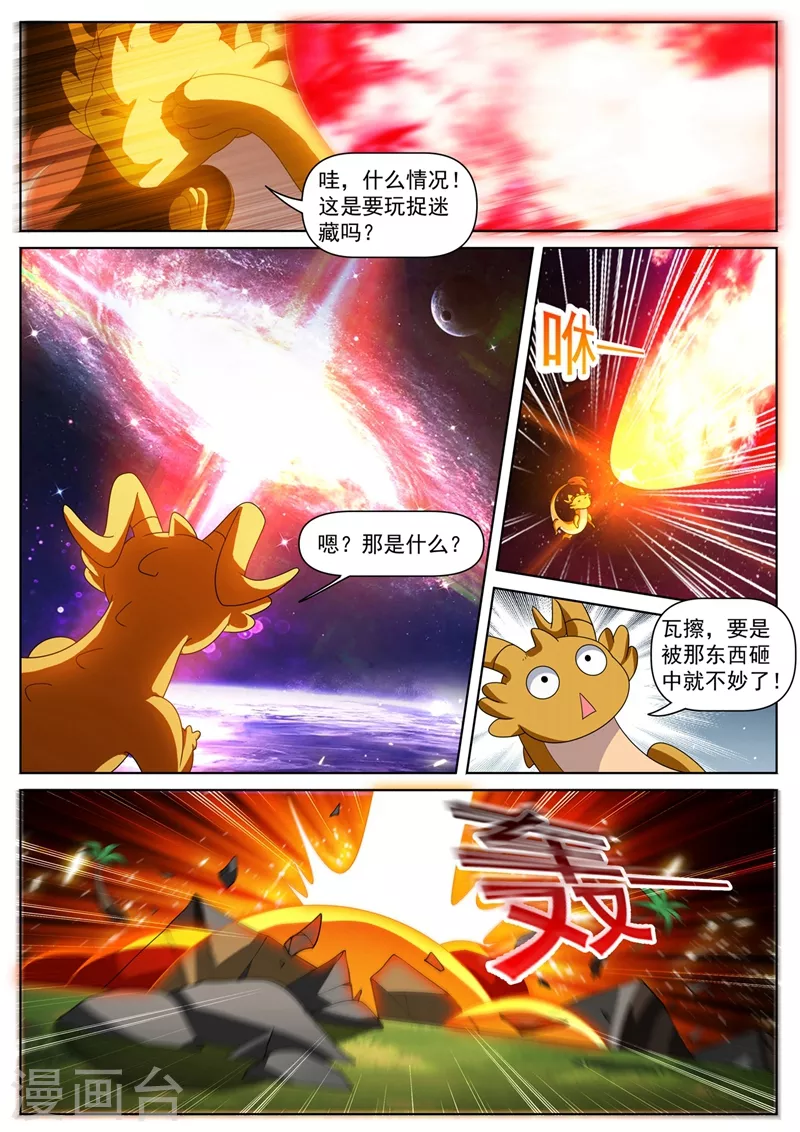 我的微信连三界韩漫全集-第484话 他乡遇校花无删减无遮挡章节图片 