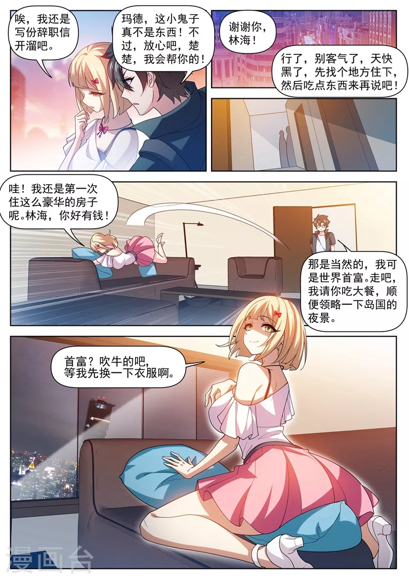 我的微信连三界韩漫全集-第485话 这乞丐有杀气无删减无遮挡章节图片 
