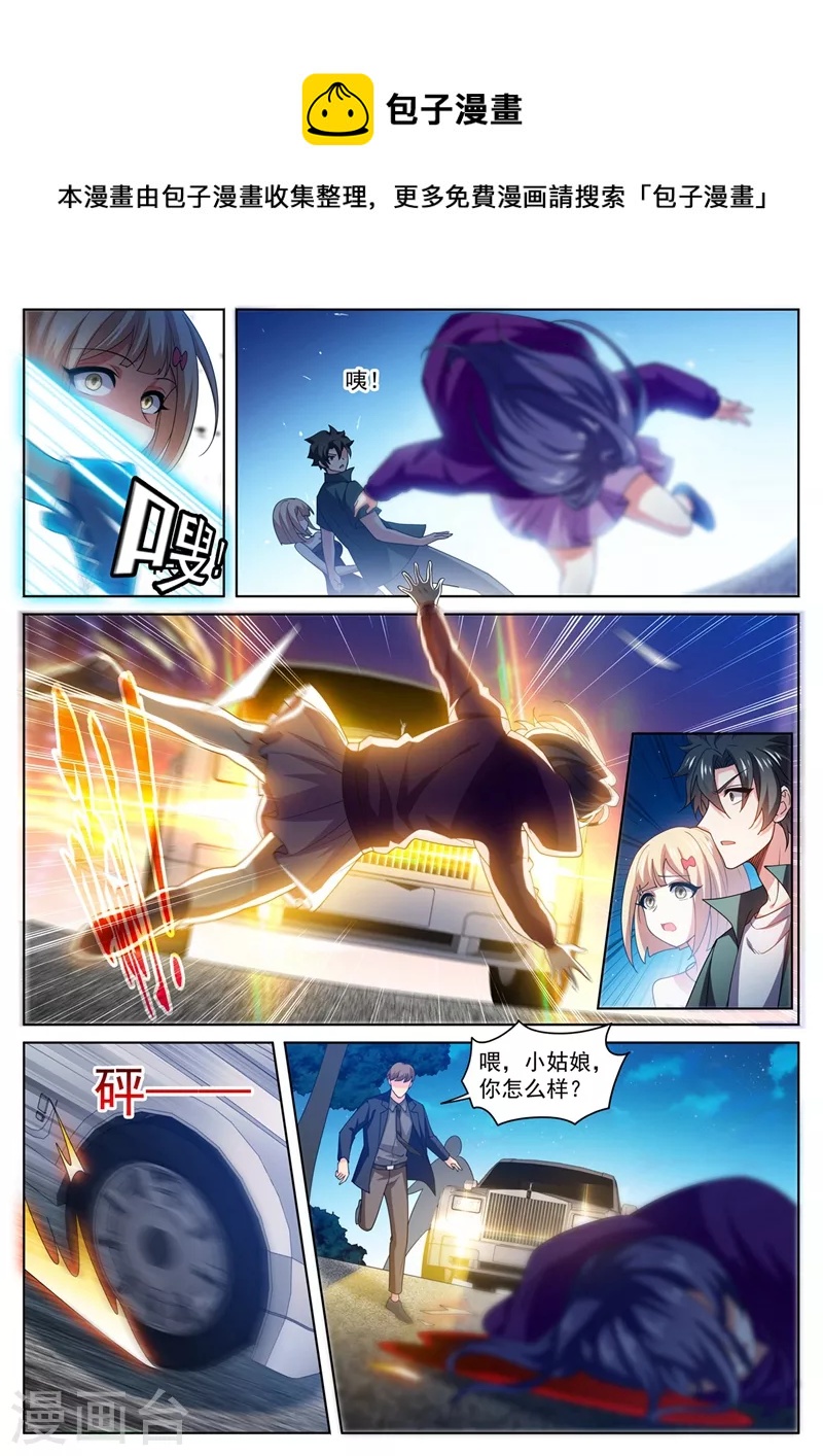 我的微信连三界韩漫全集-第485话 这乞丐有杀气无删减无遮挡章节图片 