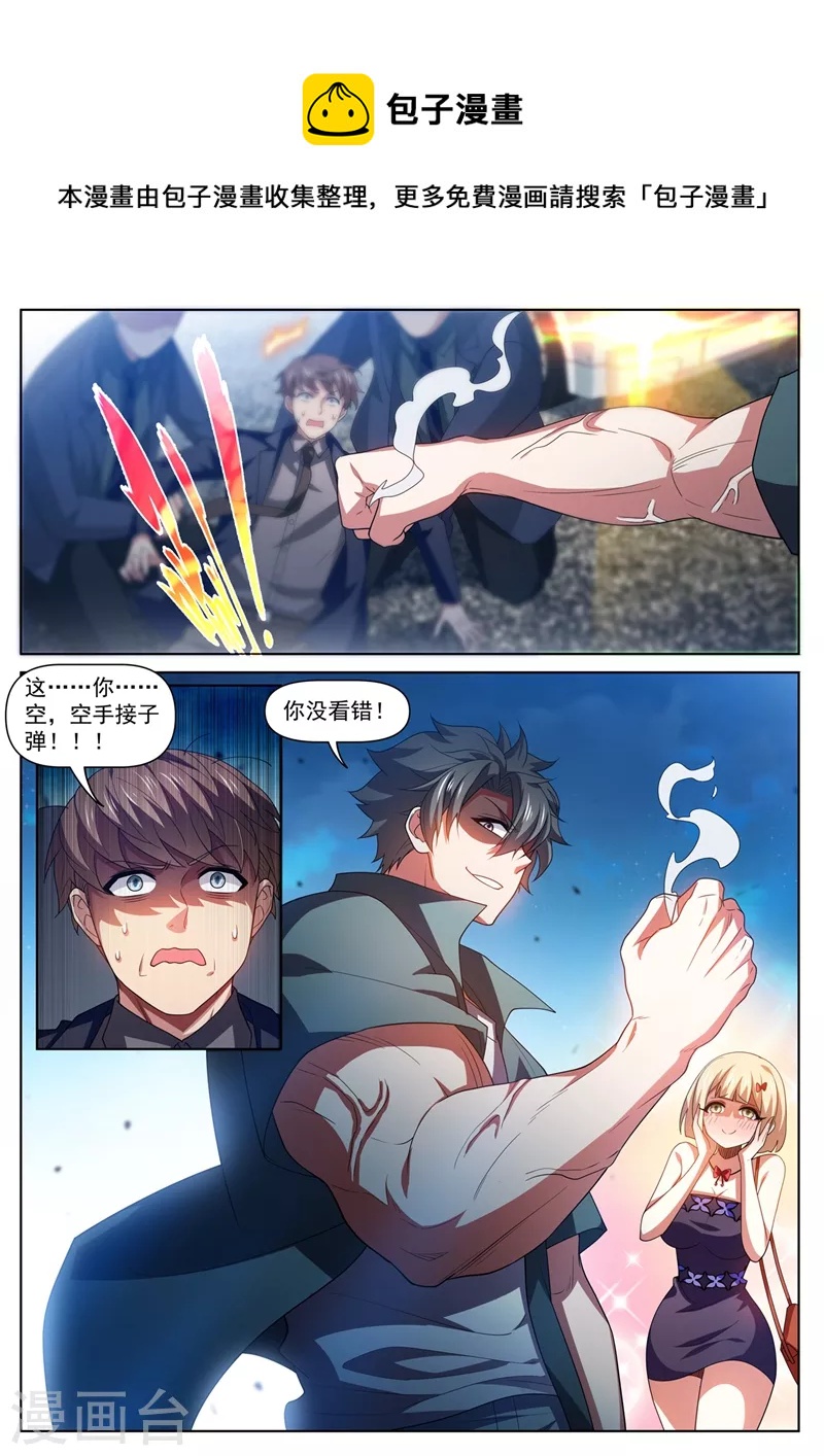 我的微信连三界韩漫全集-第486话 我可不是来收徒的无删减无遮挡章节图片 
