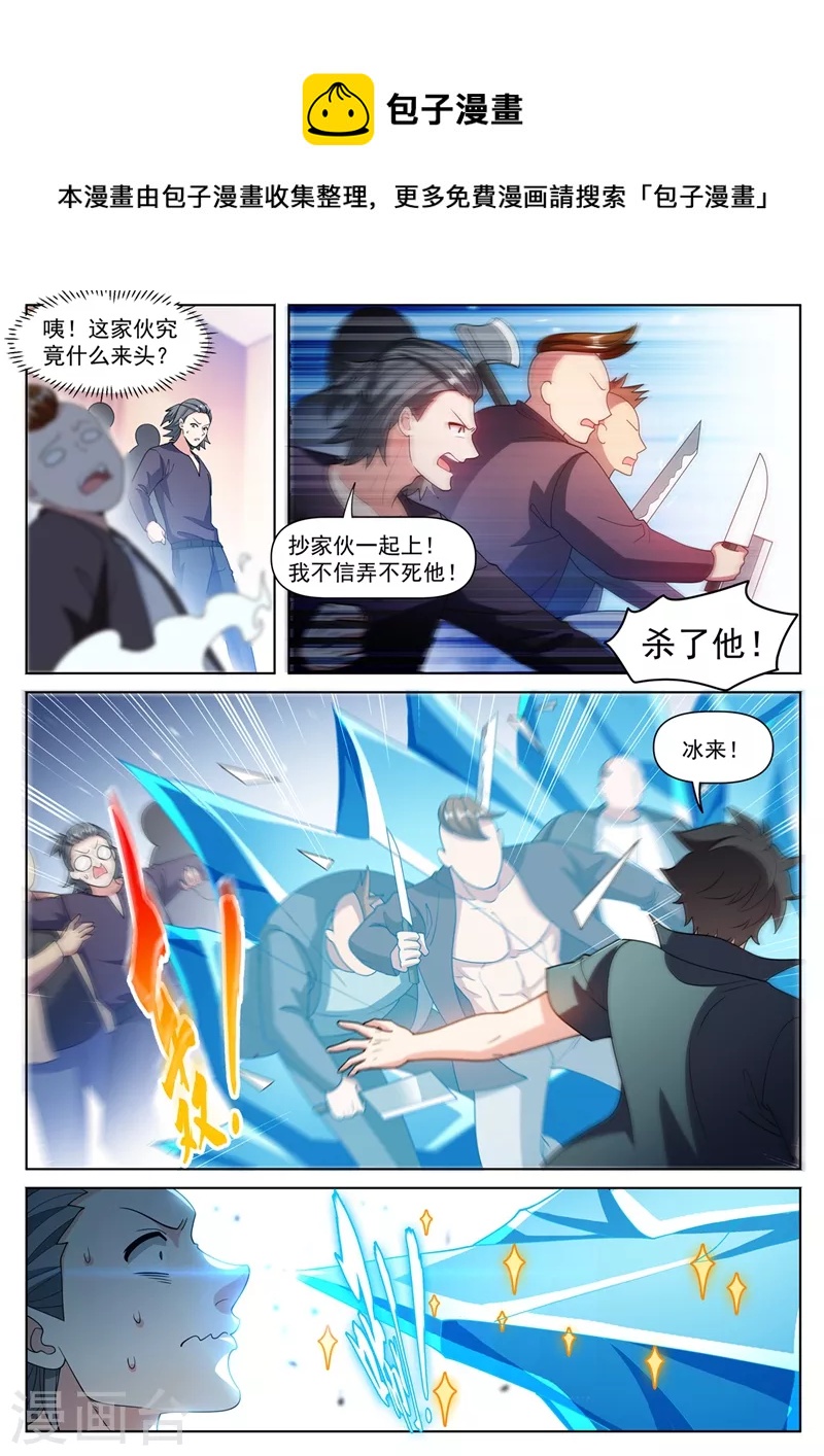 我的微信连三界韩漫全集-第487话 华夏的宝物无删减无遮挡章节图片 