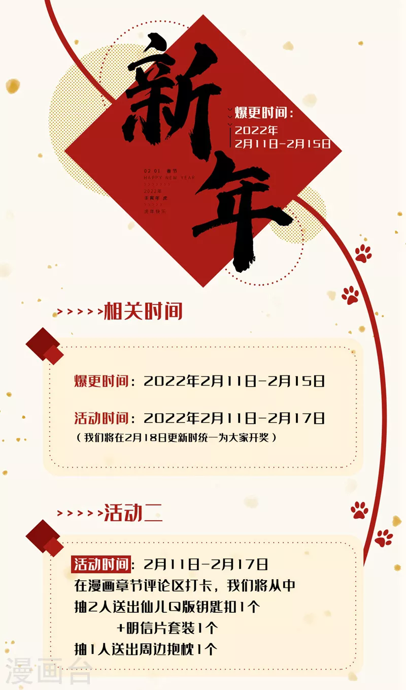 我的微信连三界韩漫全集-第487话 华夏的宝物无删减无遮挡章节图片 