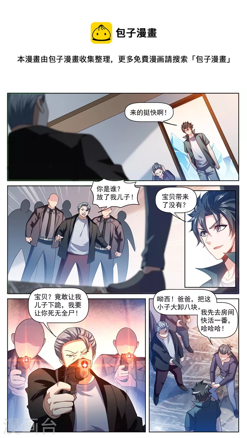我的微信连三界韩漫全集-第487话 华夏的宝物无删减无遮挡章节图片 
