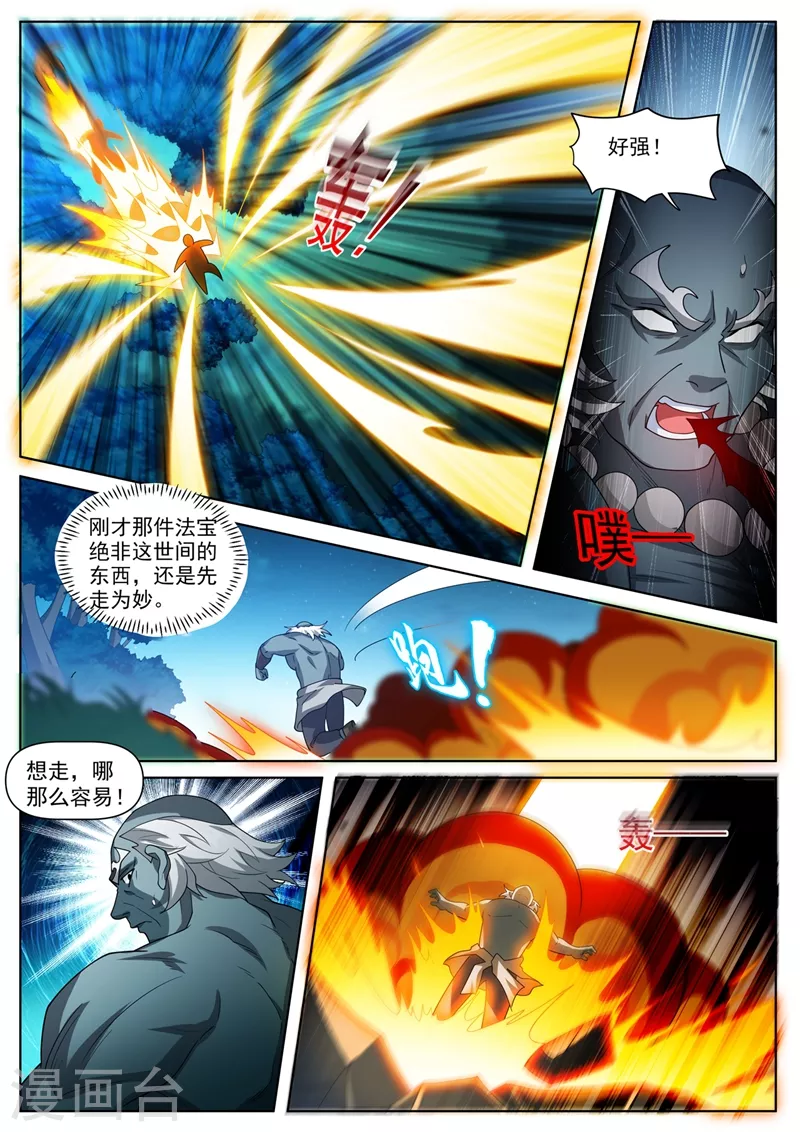 我的微信连三界韩漫全集-第488话 收服黑龙组无删减无遮挡章节图片 
