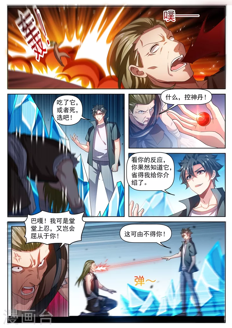 我的微信连三界韩漫全集-第488话 收服黑龙组无删减无遮挡章节图片 