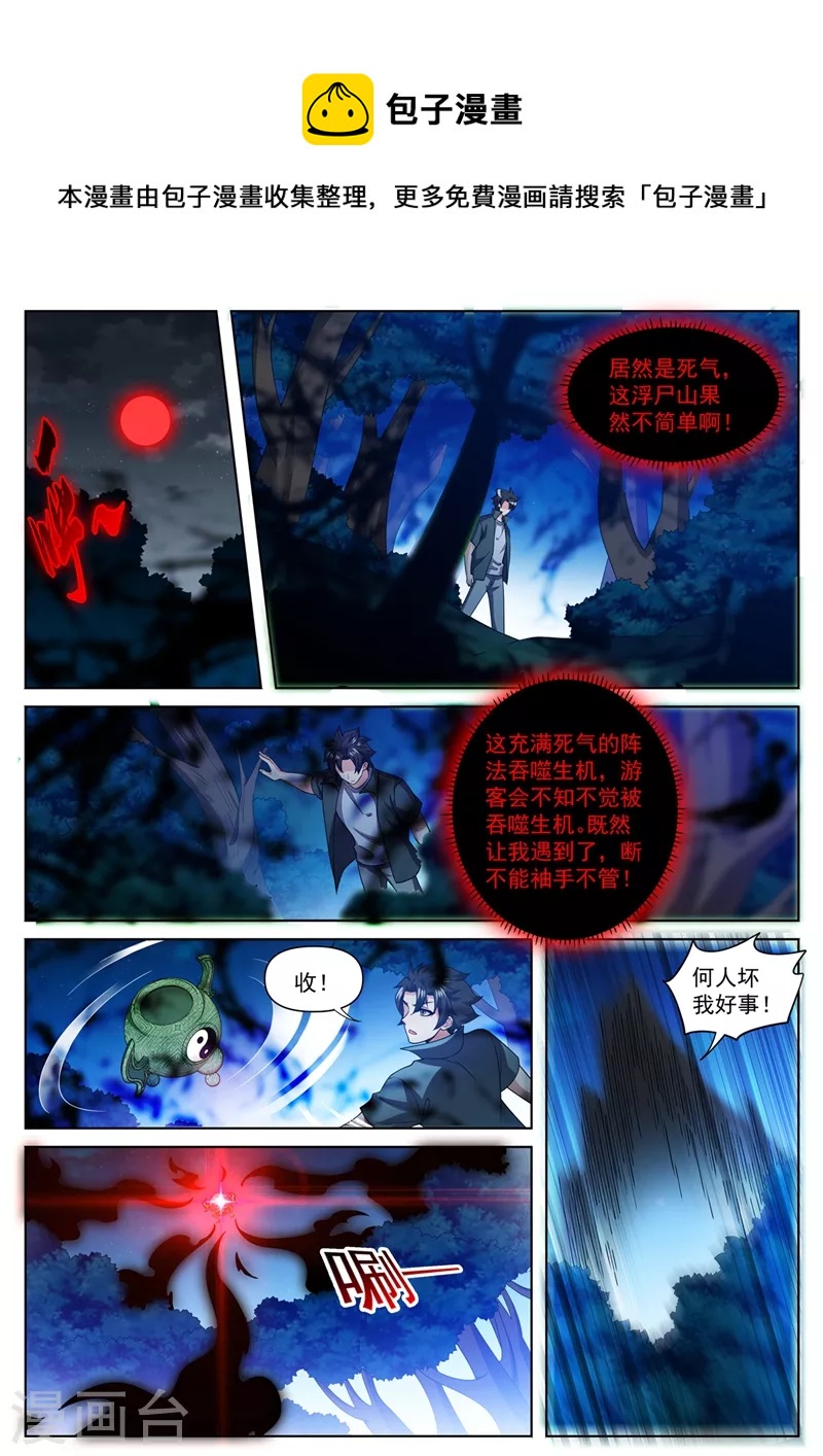 我的微信连三界韩漫全集-第488话 收服黑龙组无删减无遮挡章节图片 