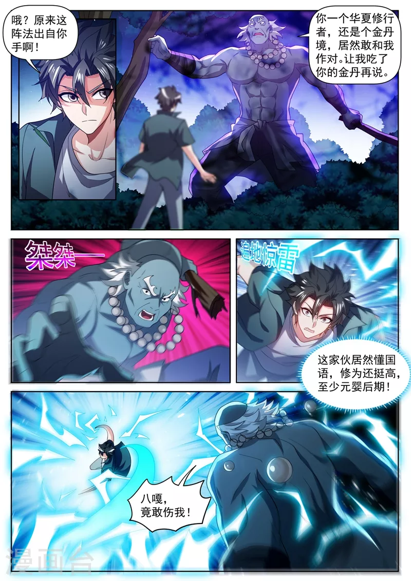我的微信连三界韩漫全集-第488话 收服黑龙组无删减无遮挡章节图片 