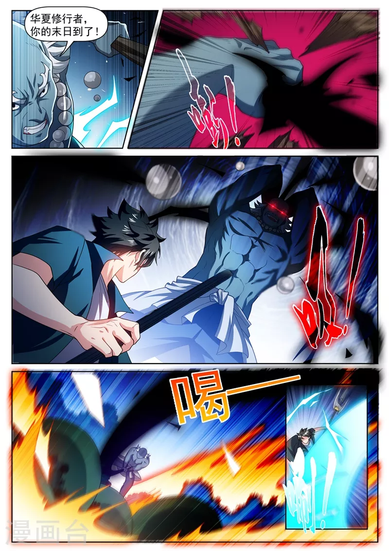 我的微信连三界韩漫全集-第488话 收服黑龙组无删减无遮挡章节图片 