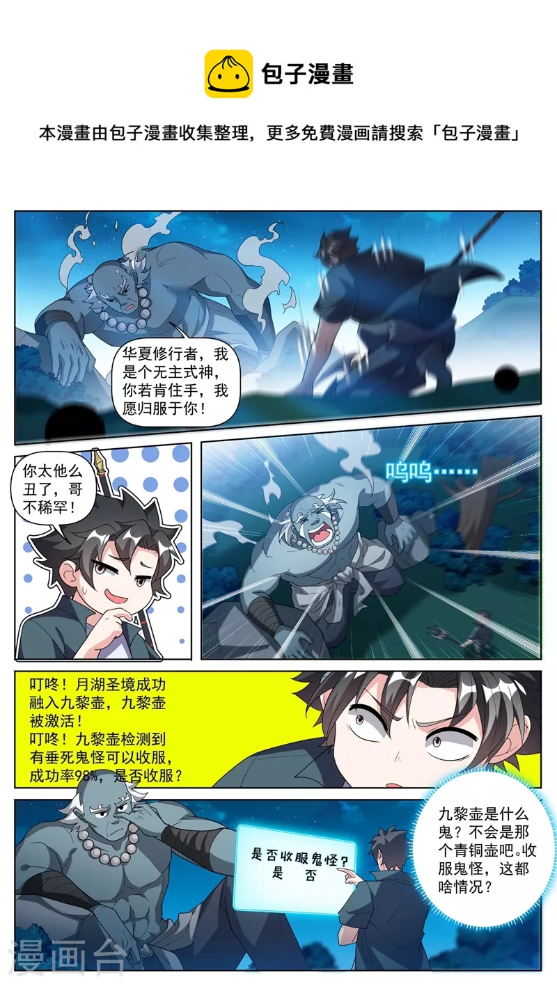 我的微信连三界韩漫全集-第489话 凝聚元婴无删减无遮挡章节图片 