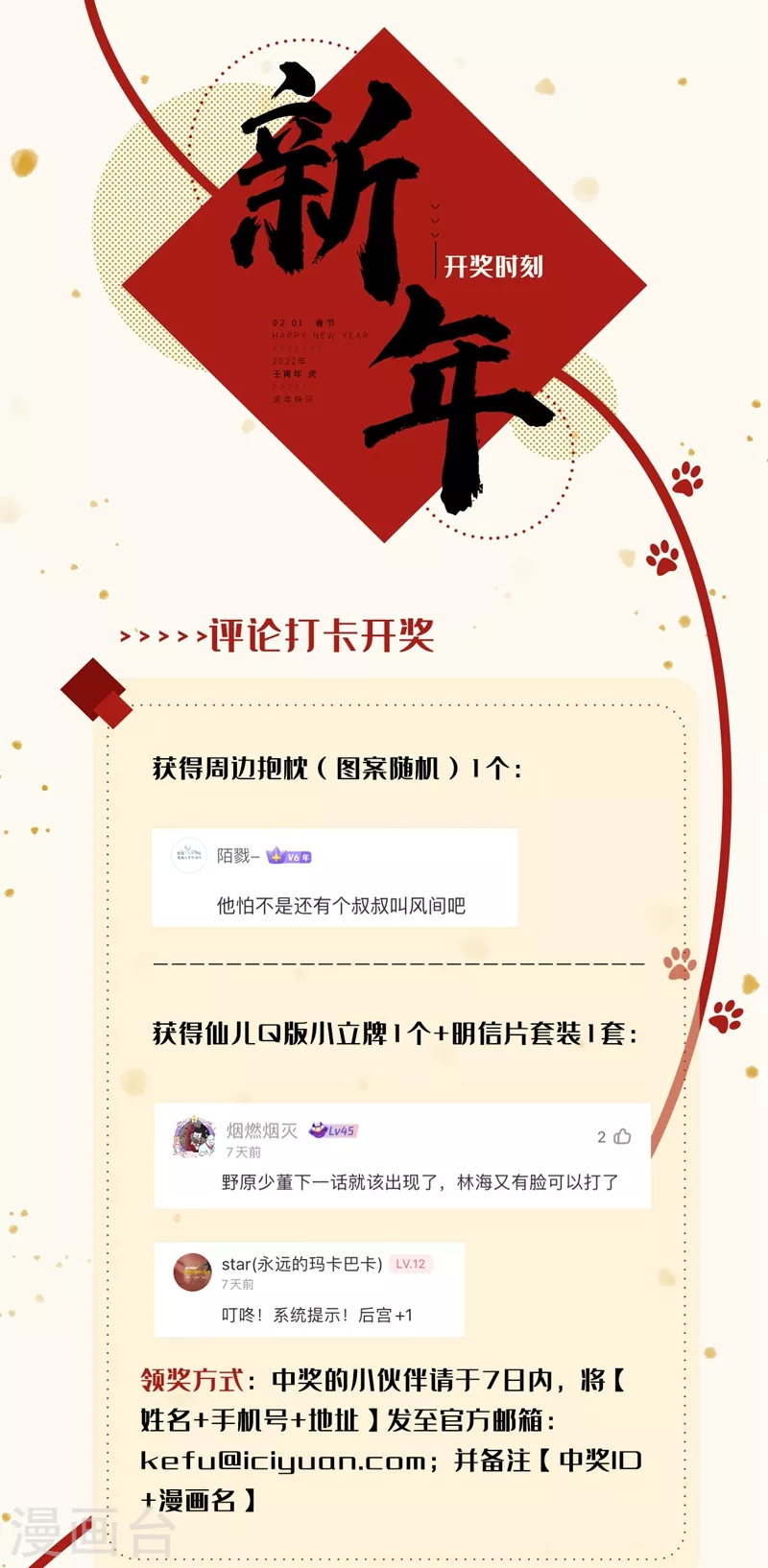 我的微信连三界韩漫全集-第489话 凝聚元婴无删减无遮挡章节图片 