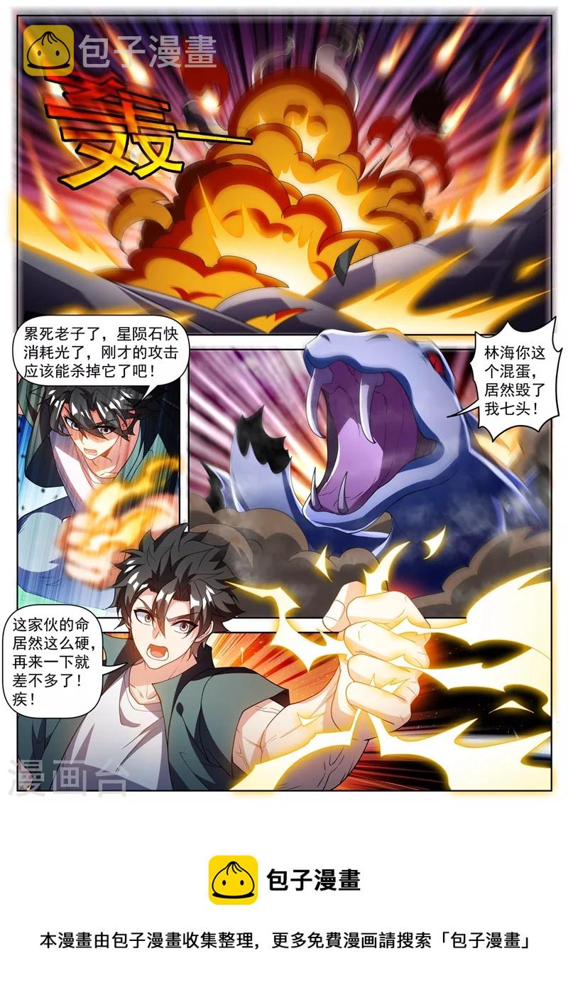 我的微信连三界韩漫全集-第490话 单挑妖神无删减无遮挡章节图片 